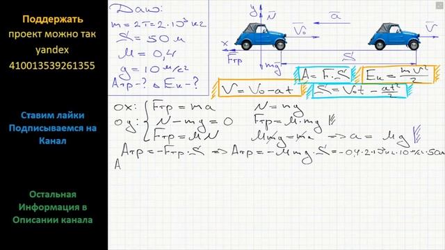 Физика Автомобиль массой 2 т при экстренном торможении остановился, пройдя 50 м. Найдите работу сил смотреть онлайн