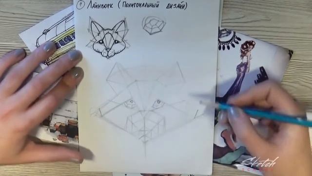 29 урок - Учимся стилю Linework или лайнворк - модные рисунки из линий [Sketch School]