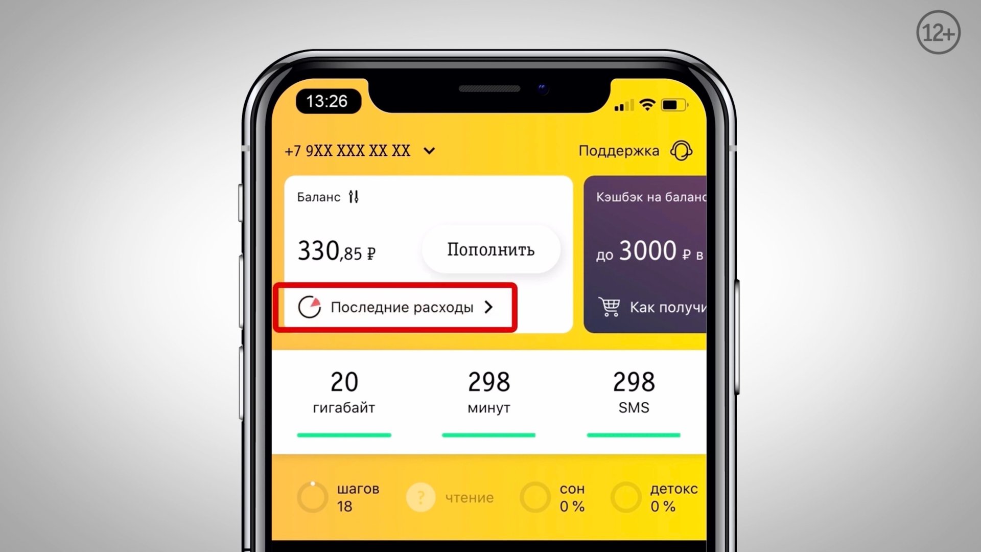 Мой билайн: как узнать обо всех списаниях с номера и получить детализацию? смотреть онлайн