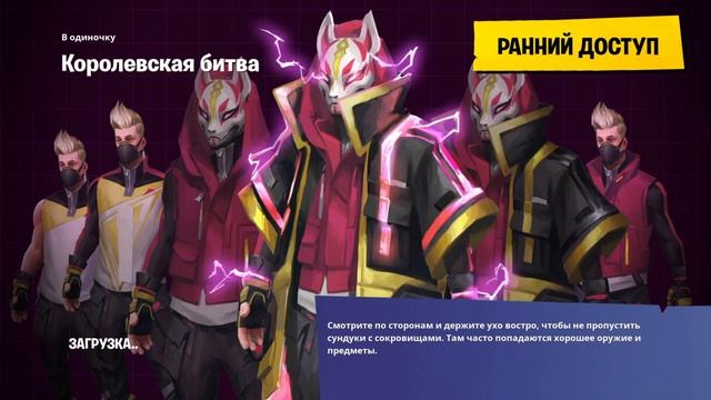 Стрим! Fortnite на PS4. Берём топ-1! смотреть онлайн