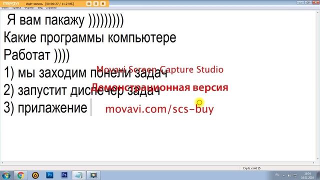 как узнат какие программы работают на компьютере смотреть онлайн