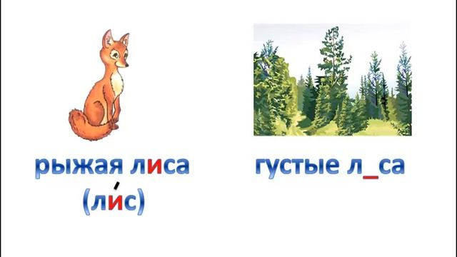 Безударные гласные - Сайт-игра Разумейкин смотреть онлайн