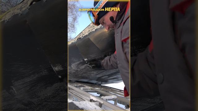 Аэролодка Нерпа смотреть онлайн
