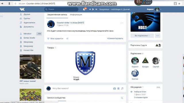 Пиар клана кс 1 6 смотреть онлайн