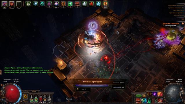 Path of Exile 2023 01 02 23 50 27 02 новая лига каеф(санктум паук) смотреть онлайн