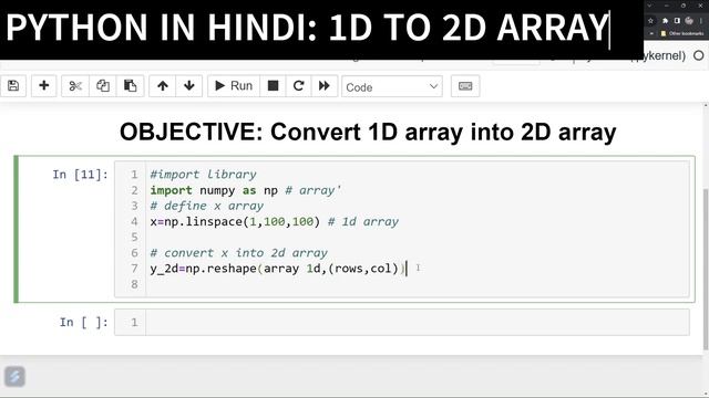 PYTHON IN HINDI| HOW TO CONVERT 1D ARRAY INTO 2D ARRAY| NUMPY| #pythonforbeginners #array #coding смотреть онлайн