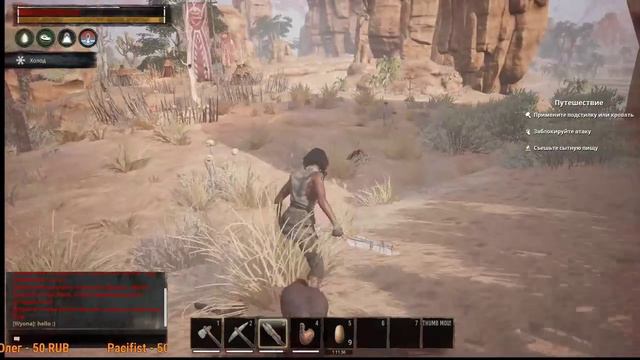 Conan Exiles! ( Beta - Test) смотреть онлайн