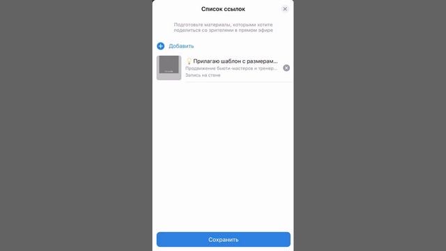 Как провести прямой эфир в сообществе во ВКонтакте?