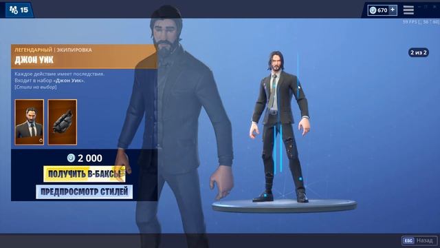 ДЖОН УИК УЖЕ В ФОРТНАЙТ! КАК ПОЛУЧИТЬ СКИН ДЖОН УИКА БЕСПЛАТНО ? смотреть онлайн