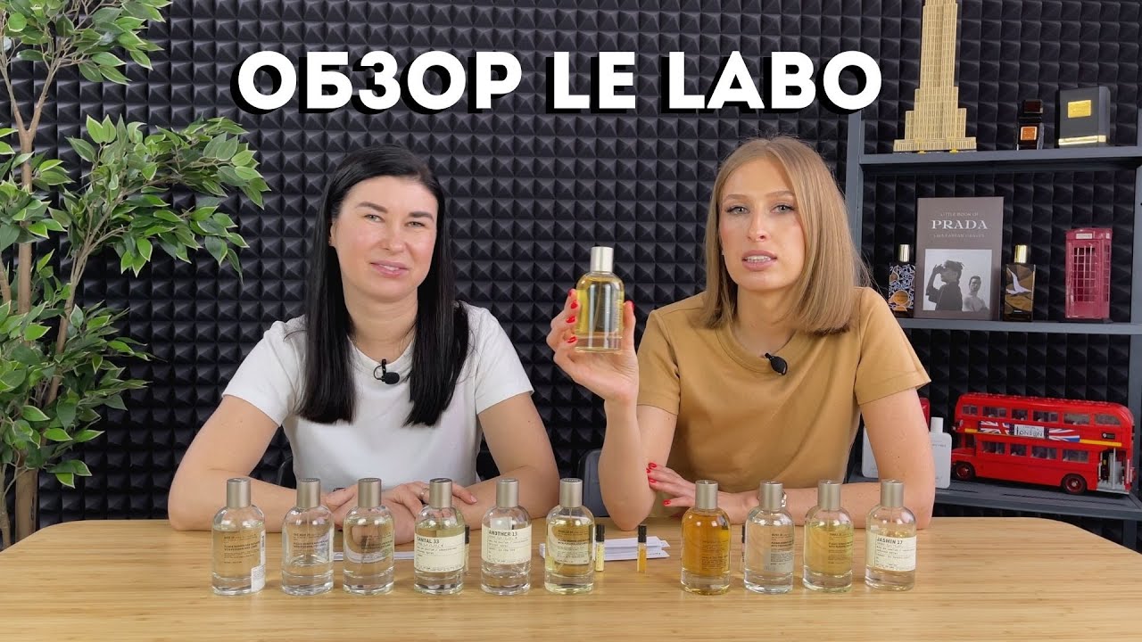 Le Labo обзор бренда  Santal 33, Another 13, The Noir 29, Jasmin 17