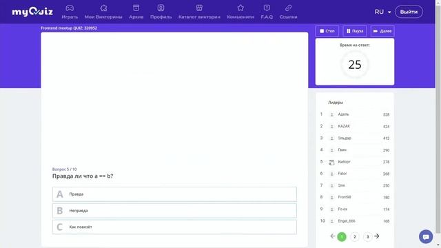 Викторина по Frontend на митапе 2022, Йошкар-Ола смотреть онлайн