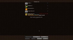 Minecraft - Установка ресурс пака на сервер