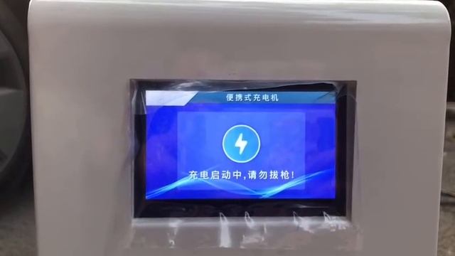 Портативная быстрая зарядная станция для Tesla мощностью 7–40 кВт смотреть онлайн