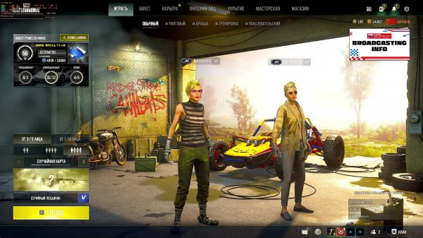 PUBG в прямом эфире