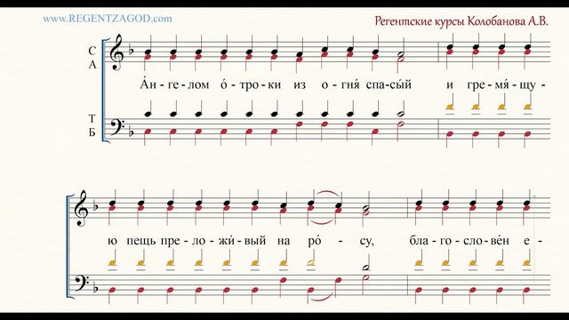 Глас 8, песнь 7, ирмос: "Ангелом отроки" смотреть онлайн