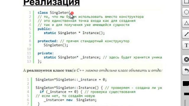 Паттерн (шаблон) Singleton (одиночка) - описание смотреть онлайн