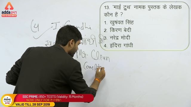 RRB NTPC 2019 | General Awareness | सामान्य ज्ञान | Exam Special смотреть онлайн