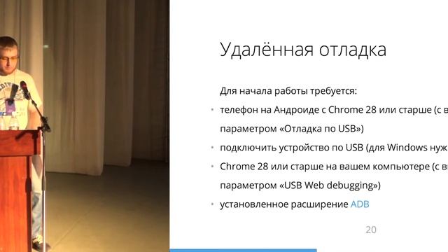 Антон Коренской «Chrome DevTools, в помощь верстальщику» VLDC #3 смотреть онлайн