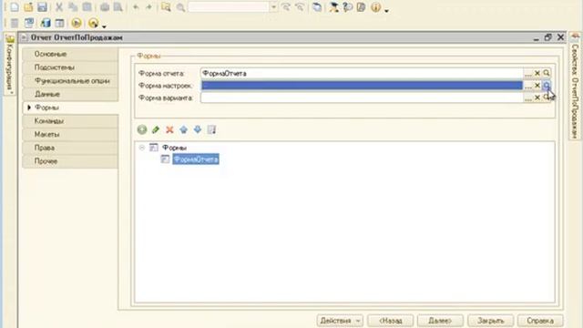 1С СКД 066 Формы отчета смотреть онлайн