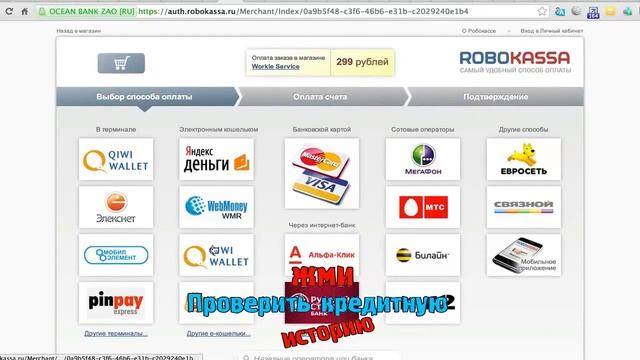 Как узнать свою кредитную историю! смотреть онлайн