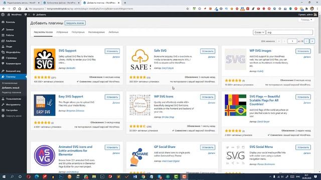 Как загрузить SVG изображение в WordPress.  Плагин Safe SVG