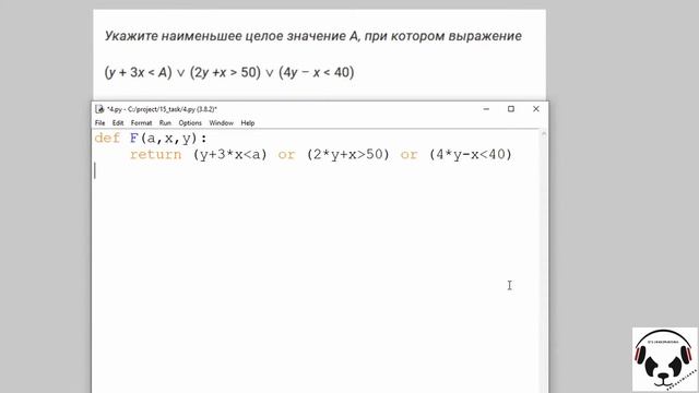 №15 ЕГЭ информатика. Задачи на плоскости. Решение на Python 3. смотреть онлайн