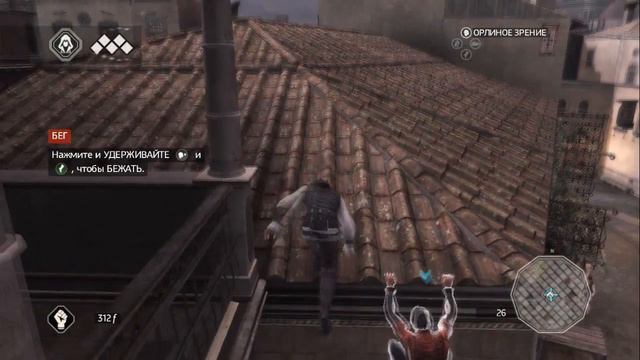 Прохождение Assassin Creed 2 #2 от PRO XOD 4IKA смотреть онлайн