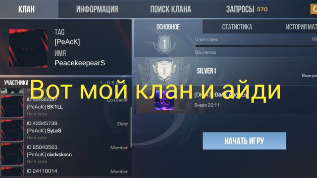 ВОТ МОЙ АЙДИ И АКК В ЦЕЛОМ КТО ПРОСИЛ💯💯💯💯💢💣💥 смотреть онлайн