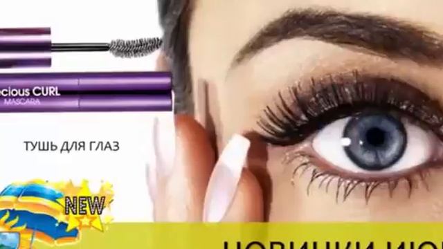 Подкручивающая тушь Юнайс 2734011 Эффект накладных ресниц смотреть онлайн