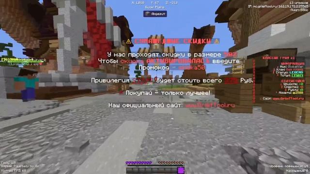 ?GRIEFTOOL?Новый?Гриф Сервер?Мне дали?Ютуберку? смотреть онлайн