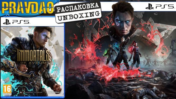 PRAVDAO - Immortals Of Aveum