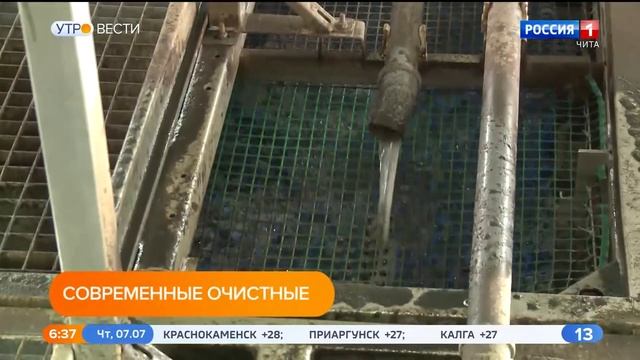 В Приаргунске приступили к строительству очистных сооружений смотреть онлайн