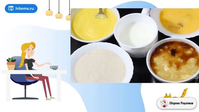 Сборник рецептов