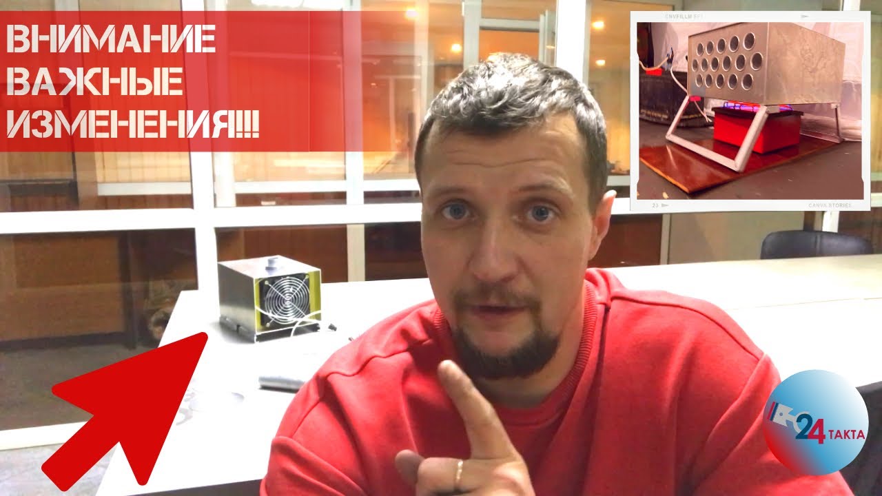 Теплообменник Тактик. Внимание важные изменения! смотреть онлайн