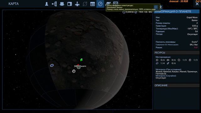 Empyrion - Galactic Survival: продолжаем у друзей смотреть онлайн
