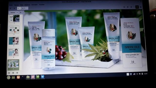 Каталог Зеленые Масла от БелКосмекс. смотреть онлайн