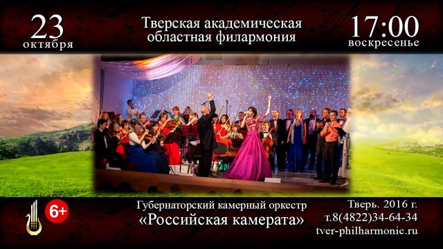 23.10.2016 АРНО БАБАДЖАНЯН "Солнцем опьяненный" смотреть онлайн