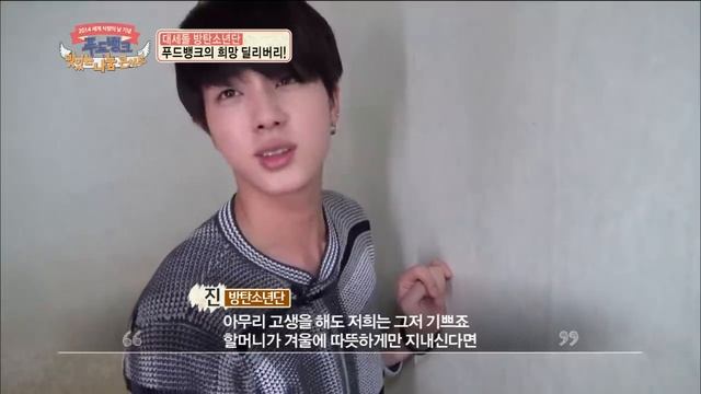 【TVPP】BTS - Hope Delivery [2/2], 방탄소년단 - 희망 딜리버리 [2/2] @ Love Food Bank смотреть онлайн