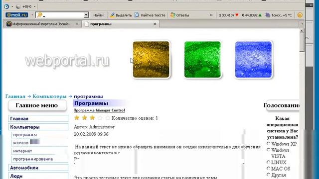 А. Боровой. Часть 74. Редактируем код в CMS Joomla! смотреть онлайн
