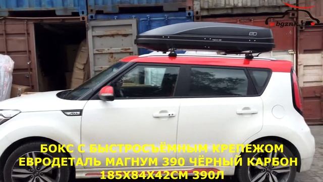 Киа Соул (Kia Soul) с автобоксом Евродеталь Магнум 390 на крыше смотреть онлайн