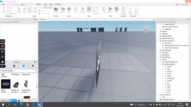 Как зделать оружие для team в Roblox Studio смотреть онлайн