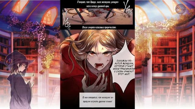 ОЗВУЧКА МАНГИ l Библиотека лунного света l The Moonlight Library 1 Глава смотреть онлайн