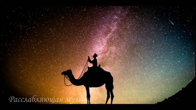 Расслабляющая музыка для сна,успокаивающая музыка,сон,бессонница,музыка для глубокого сна,медитация смотреть онлайн