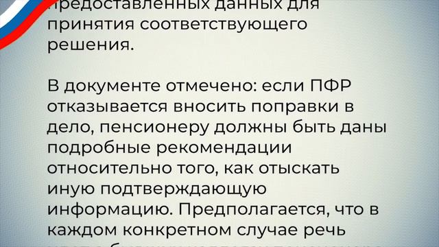 Срочно! Приятная новость для Пенсионеров со стажем! смотреть онлайн
