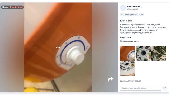 Ротор 002 сушилка для овощей отзывы смотреть онлайн