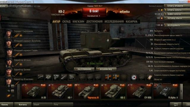нельзя взломать игру Word of tanks смотреть онлайн