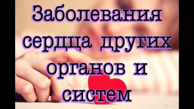 Причины аритмии сердца: симптомы, диагностика и лечение смотреть онлайн
