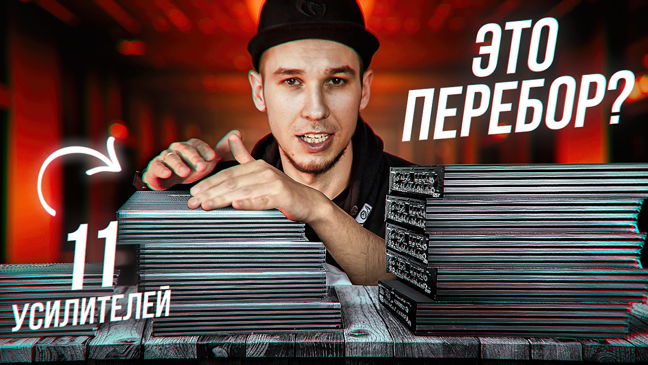 Громкое Качество в Одной Линейке / Dynamic State SKIF смотреть онлайн