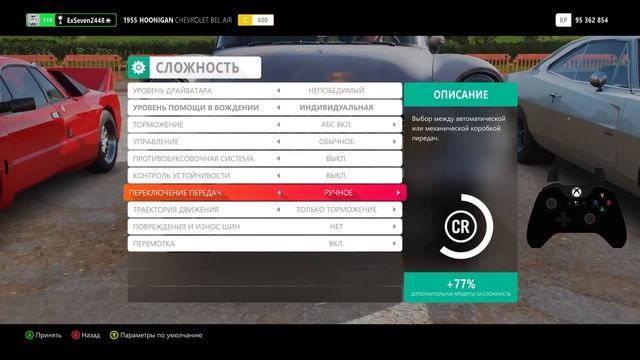 Ручная (механическая) коробка передач в Forza Horizon 4 | Как научиться ездить на механике в Форзе? смотреть онлайн