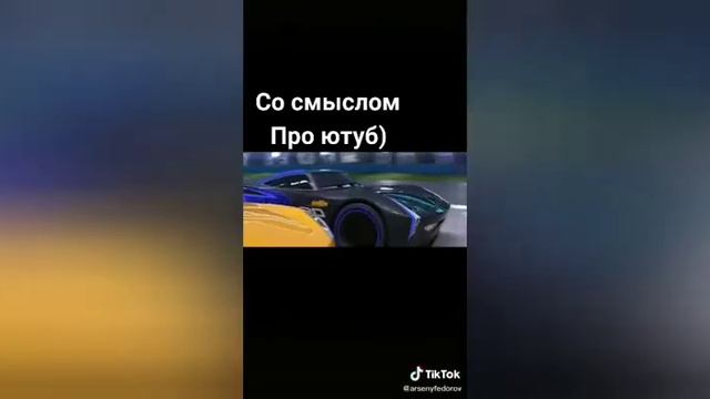 Гонки ЮТУБЕРОВ нарезкой из тик тока смотреть онлайн